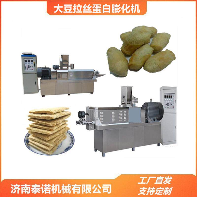 大豆拉丝蛋白膨化机球状片状蛋白素肉设备厂家