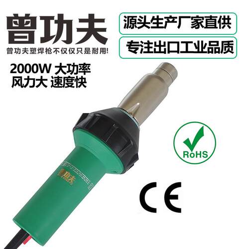 2000W大功率塑料焊枪工业级可调温PVC塑胶地板PP热风枪四氟焊枪