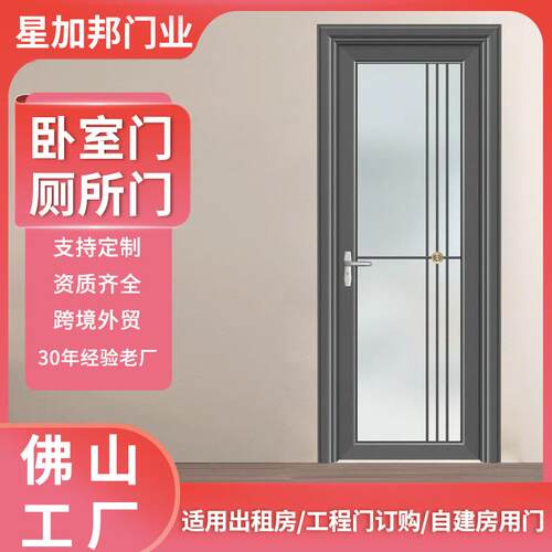 佛山极窄隔音卫生间门室内铝合金卧室门灰玻长虹玻璃厕所门厂