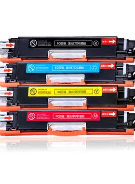 百强HP130A硒鼓M176n 177fw粉盒CF350A墨盒CE313A311 312硒鼓