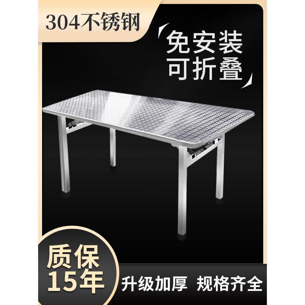 不锈钢折叠桌长方形餐桌户外简易家用金属餐桌长桌小方桌圆桌