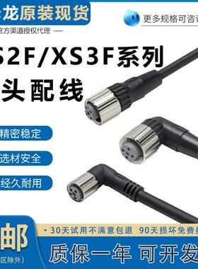 OMRONXS2F-M12PVC4S2M/XS3F-M8/4A5M/3S/3A/D422连接线D80-F/G90
