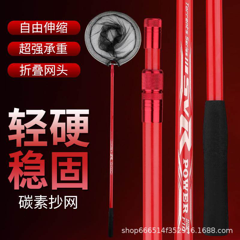 碳素抄网抄网特价其他垂钓用品