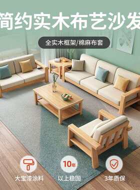 华南家具全实木沙发客厅现代简约轻奢原木小户型2024新款沙发床