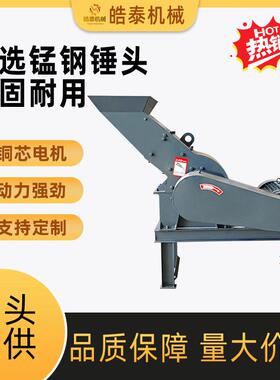 锤式粉煤机煤矸石砖头打砂机供应大小型移动式建筑垃圾锤式破碎机