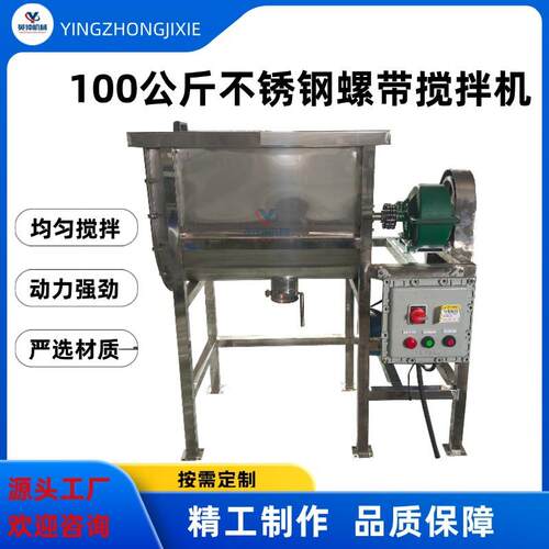 U型不锈钢搅拌机氧化铝粉螺带搅拌机食品粉末U型混合机混料机