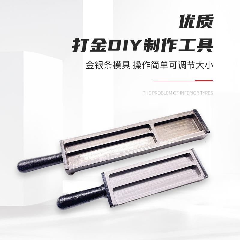 油槽 八坑双面油槽 金/银条模具 首饰做条工具 多规格倒模油槽