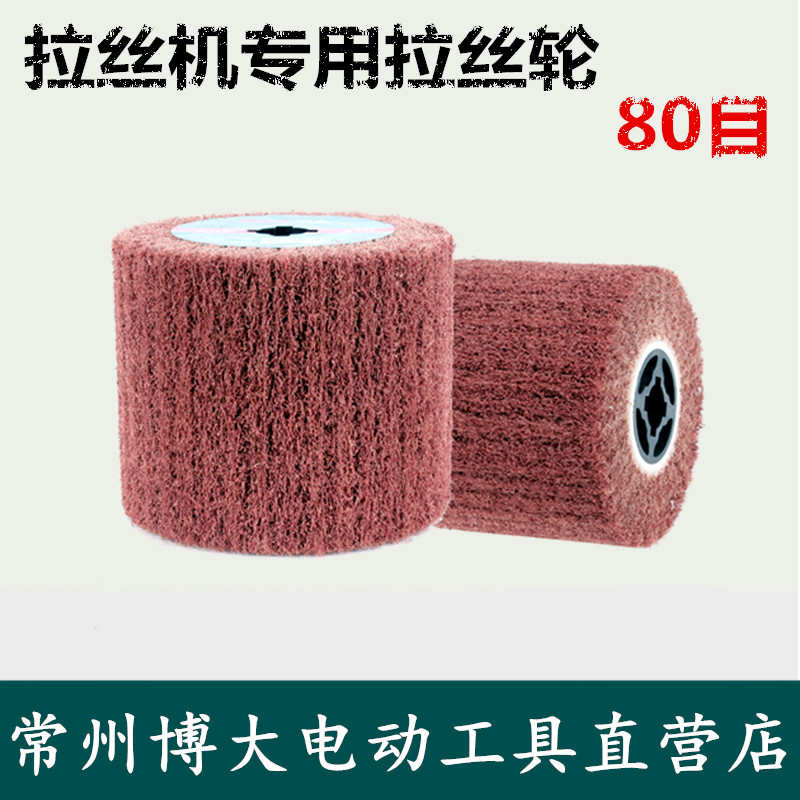 拉丝轮 抛磨机专用不锈钢拉丝轮 抛光轮 尼龙轮