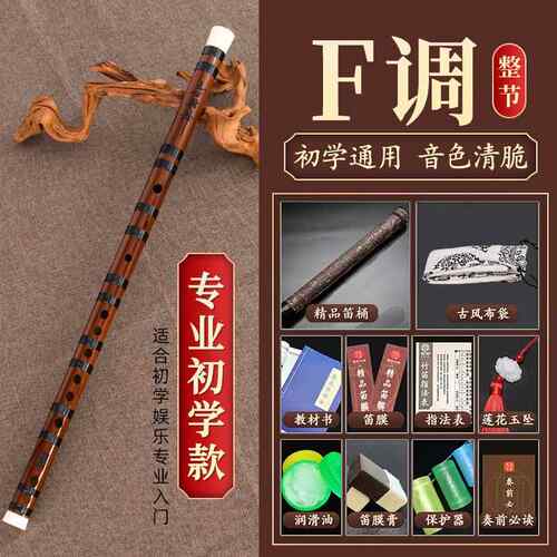 正品笛子竹笛专高角级演奏横笛乐舞台级牛骨c业def器g调高端考级