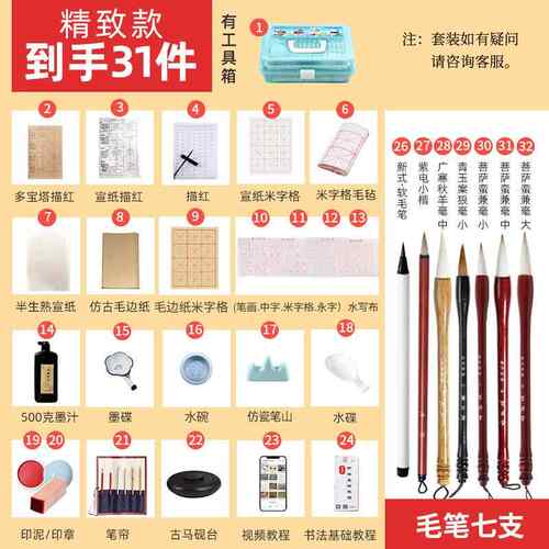 正品毛笔套装初学法书入门高档专业全套初学者软笔书工具用具笔墨