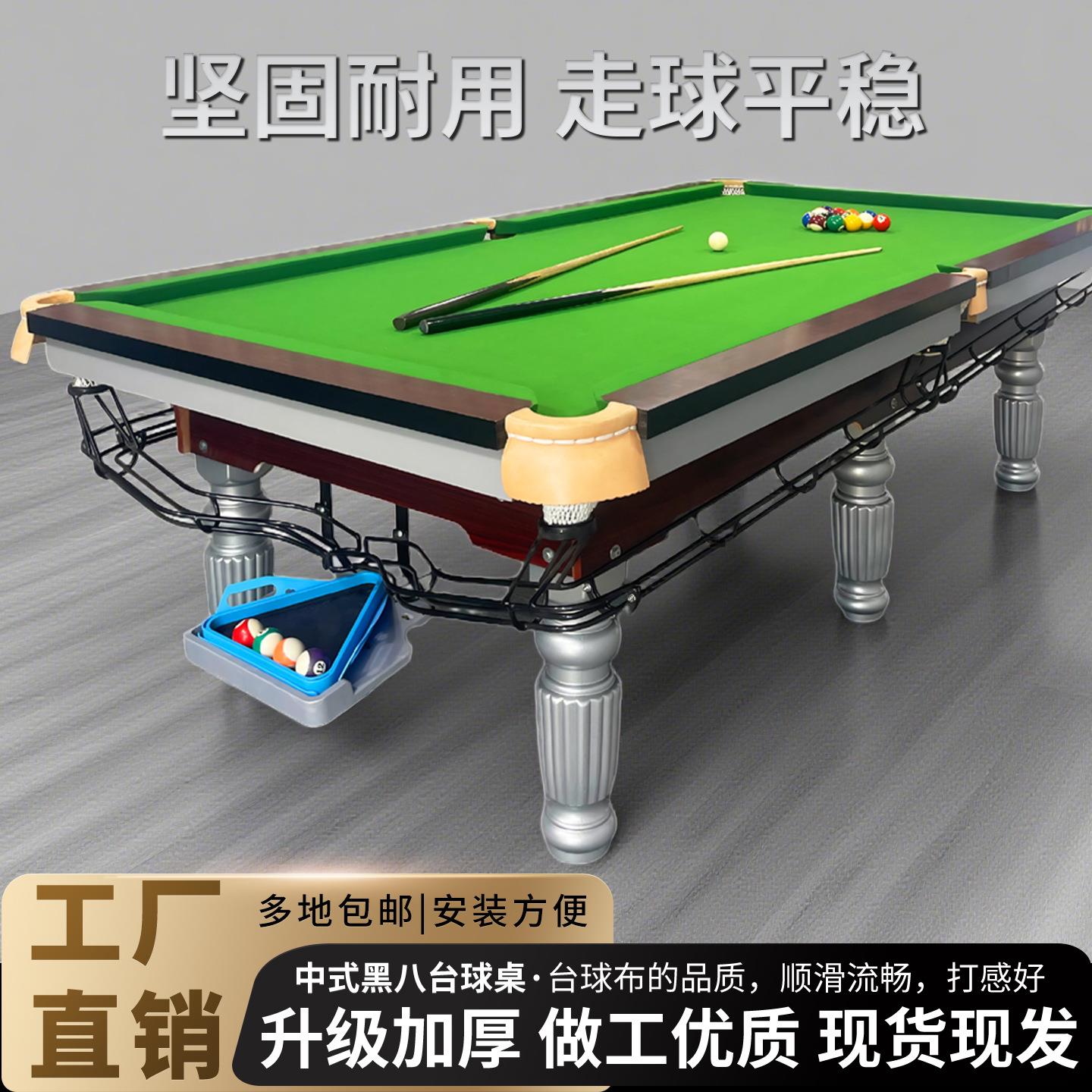台球桌家用标准中式黑八木板台桌球台乒乓球台二合一