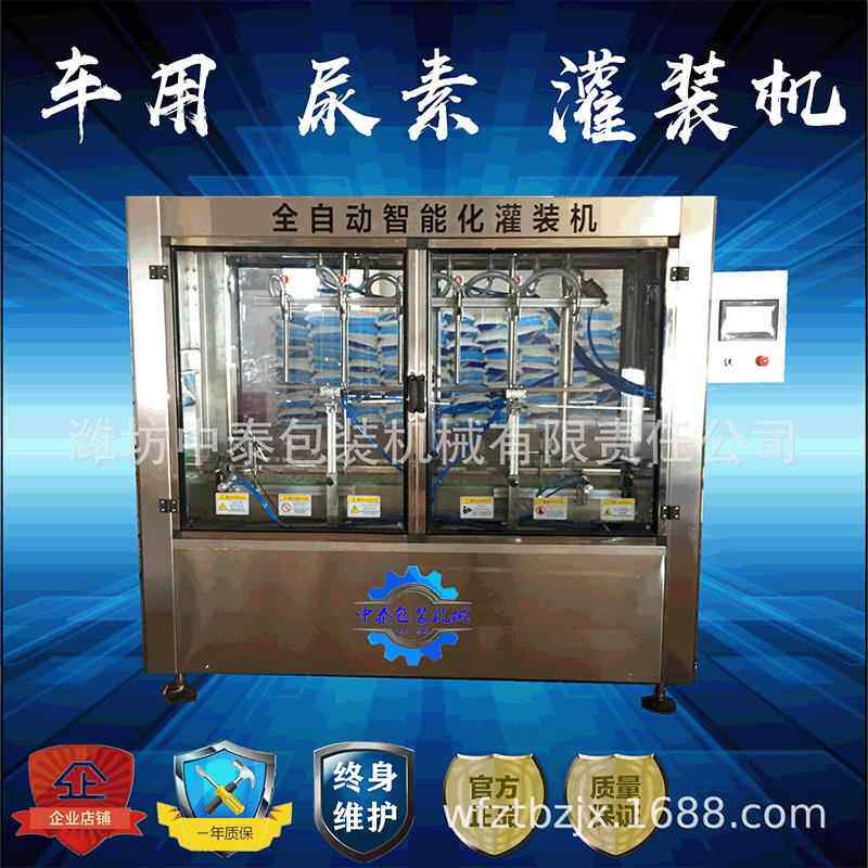 自动智能车用尿素灌装机大桶灌装机异型瓶装药剂尿素灌装机