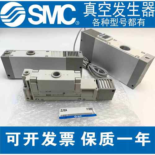 适用全新原装正品SMC ZL112A/ZL212-DNL-G-GN-DPL-K15LZD 真空发