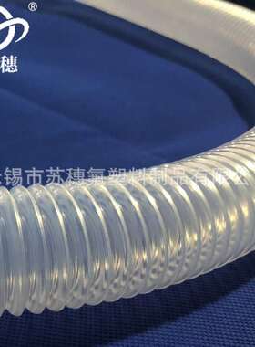 PFA波纹管两端各100mm波纹管盘旋管透明塑料套管绝缘套