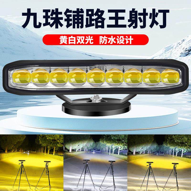 汽车LED长条灯12v越野车外置射灯24V超亮货车中网辅助灯远近强光
