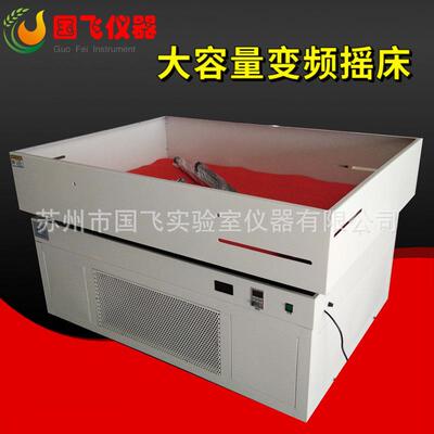 江苏仪器大型振动平台落地式工业摇床液体菌种摇瓶机振荡器