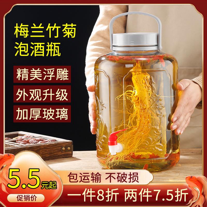 泡酒罐玻璃瓶装20斤白酒专用酒瓶存酒空瓶容器带水龙头密封酒坛子
