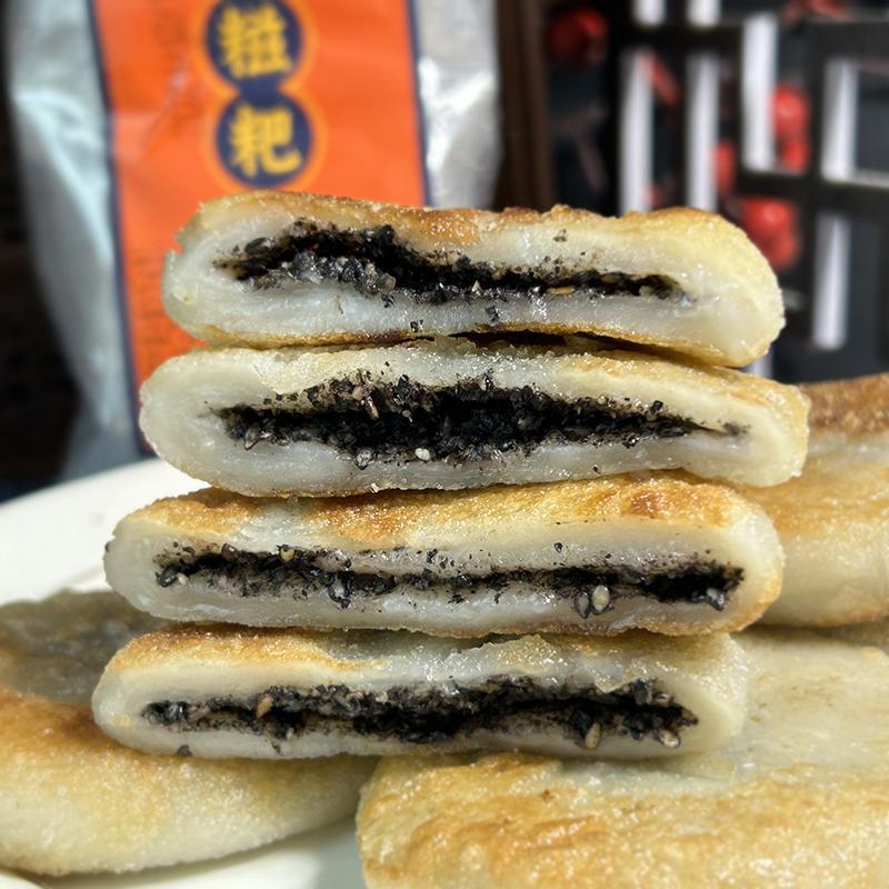 浙江特产传统糕点心手工包馅麻糍芝麻烤糍粑纯糯米滋早餐半成品食