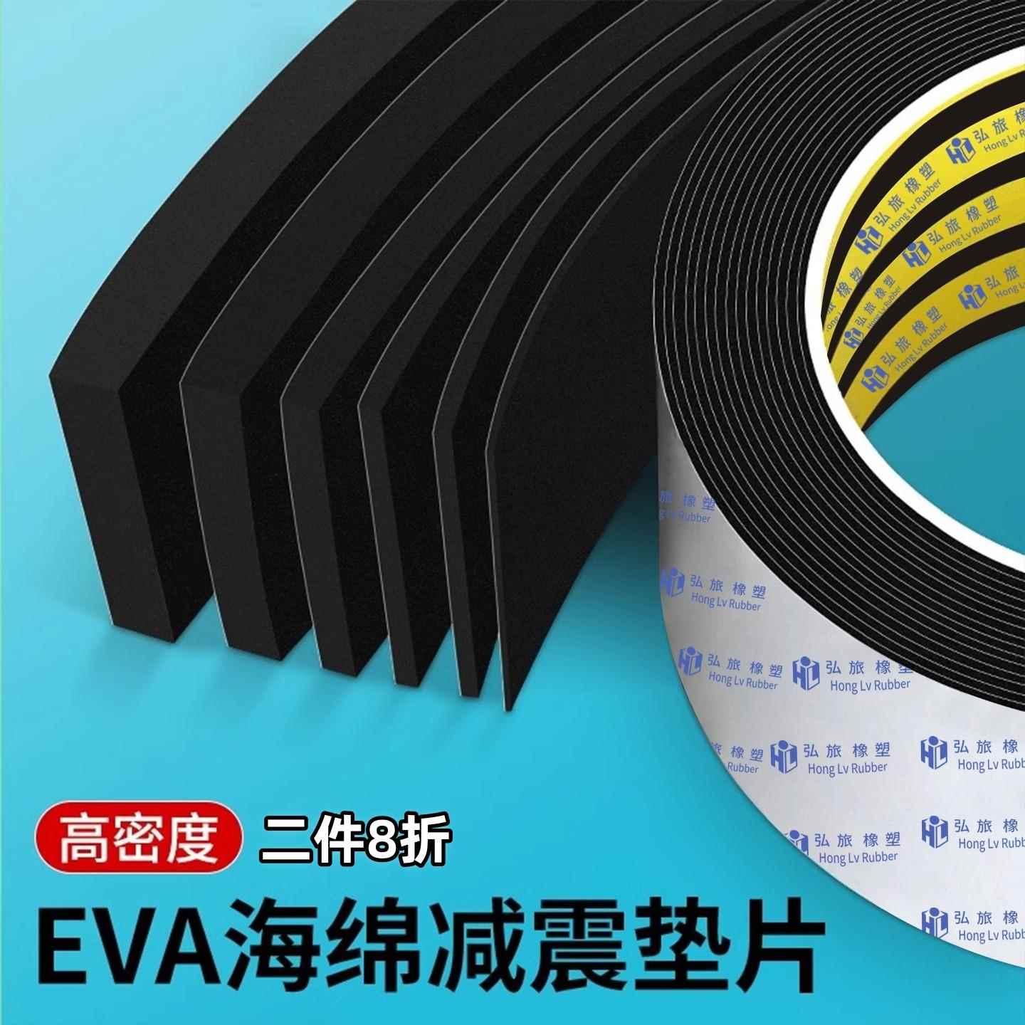 eva黑色泡绵单面密封条门底窗户缝隙防风防撞隔音条缓冲橡塑胶条