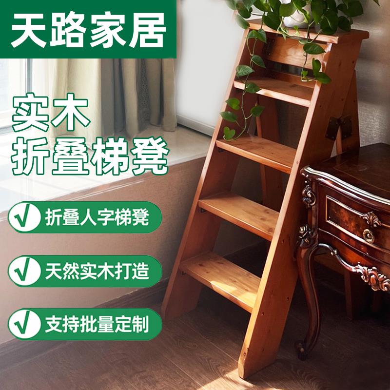 实木登高折叠三四五踏步单侧人字梯置物花架定做包邮台阶