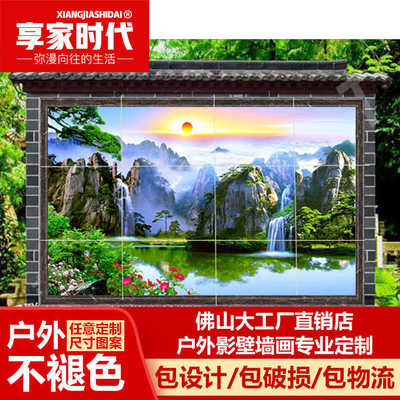 定制别墅庭院户外瓷砖背景墙福字影壁墙迎客松山水风景迎门墙照壁