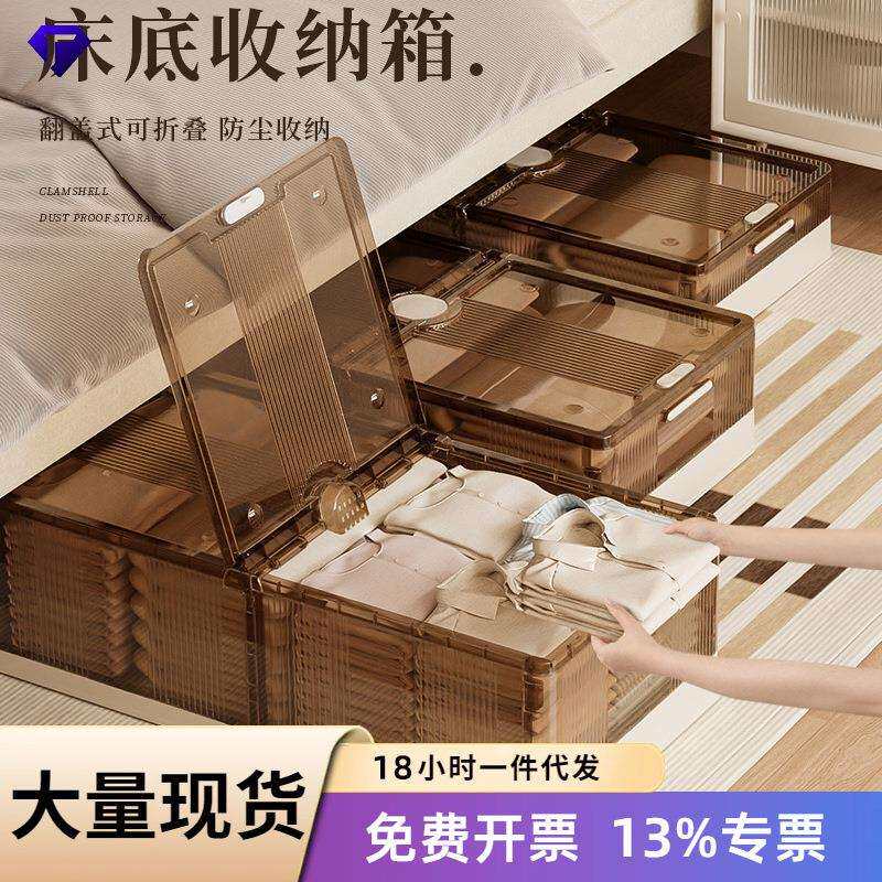 床底折叠收纳箱塑料透明特大号滚轮防尘储物箱玩具衣服被子整理箱