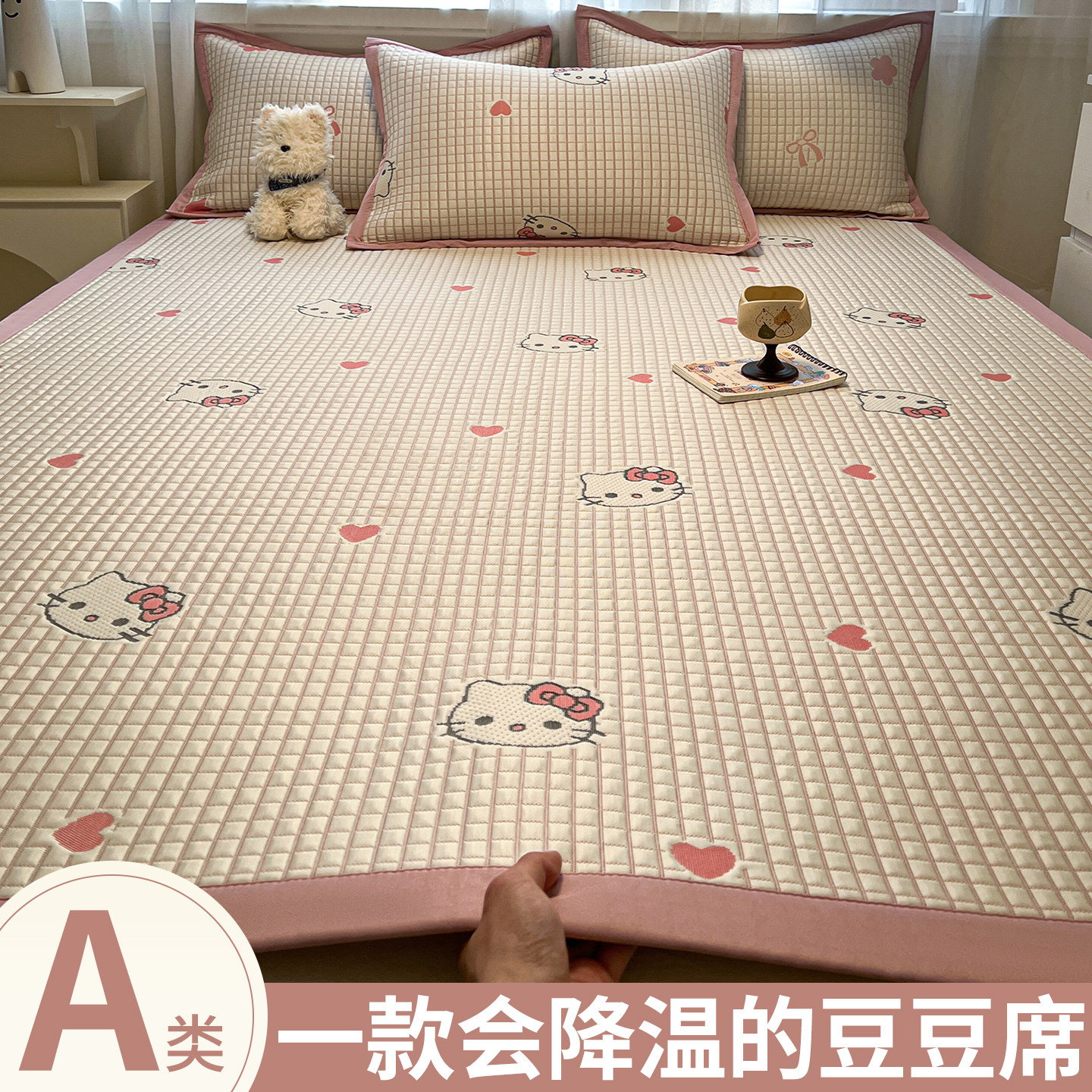 可爱猫冰豆豆凉席三件套少女心凉感席子夏季家用可机洗冰丝藤软席