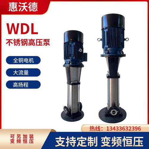 不钢立式多级离心泵1000CDLF6锈5-8全自动NQT增压泵DMFC高压泵