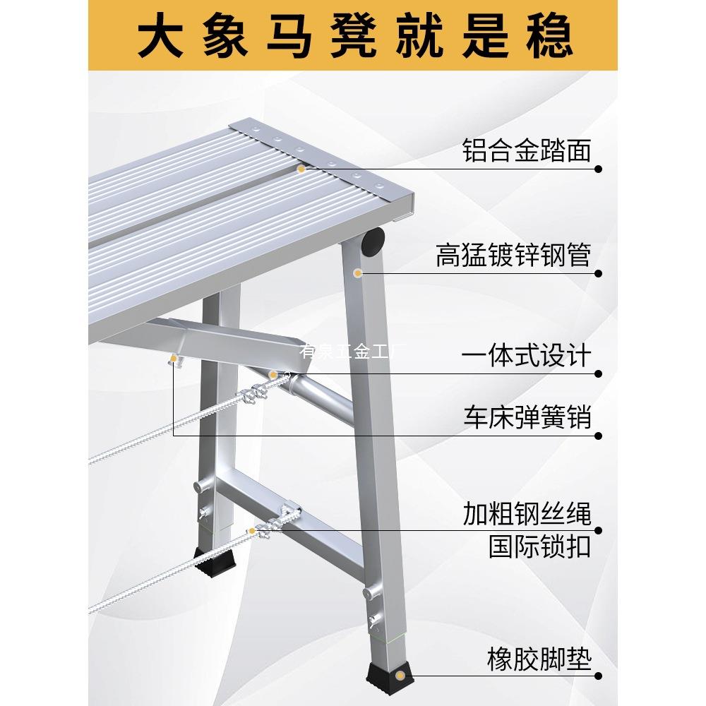 大象马凳折叠升降加厚铝合金马镫刮腻子室内装修工程脚手架平台凳