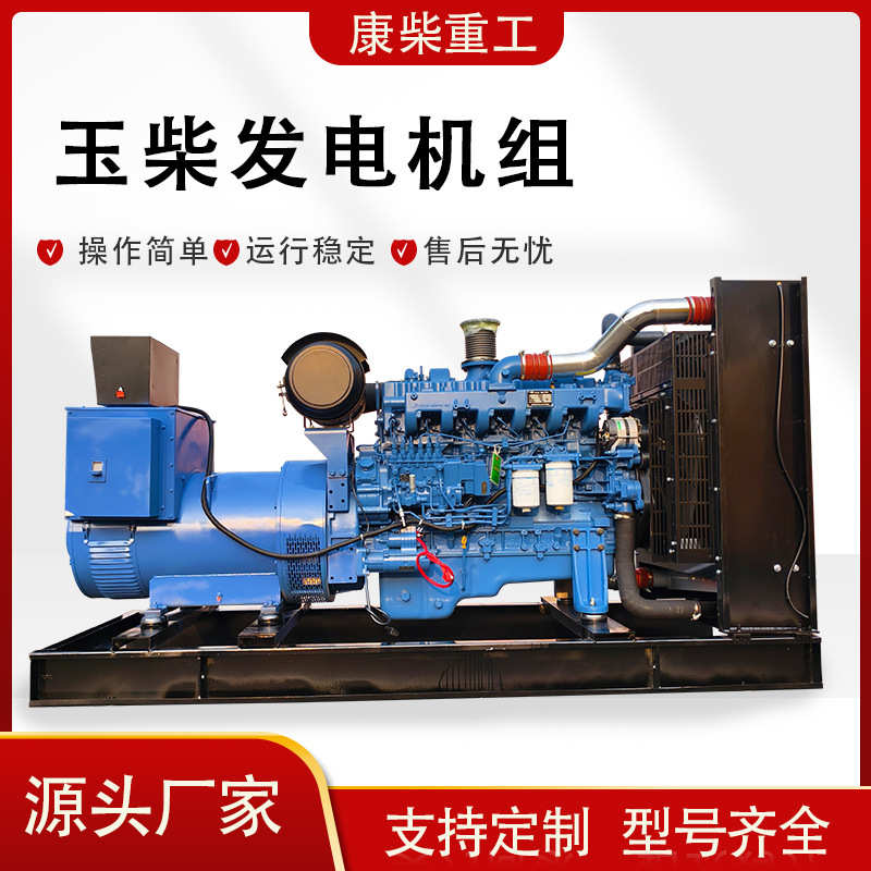 玉柴发电机组100 200  300  400千瓦酒店冷库消防移动备用发电