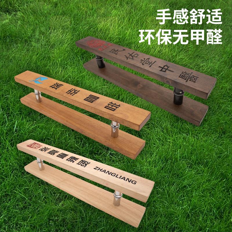 玻璃门拉手个性个性实木奶茶服装店铺双门把手手柄推拉原木大门图片