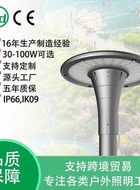 JD-1057 庭院灯小区照明3米现代防水景观公园别墅高杆灯UFO路灯