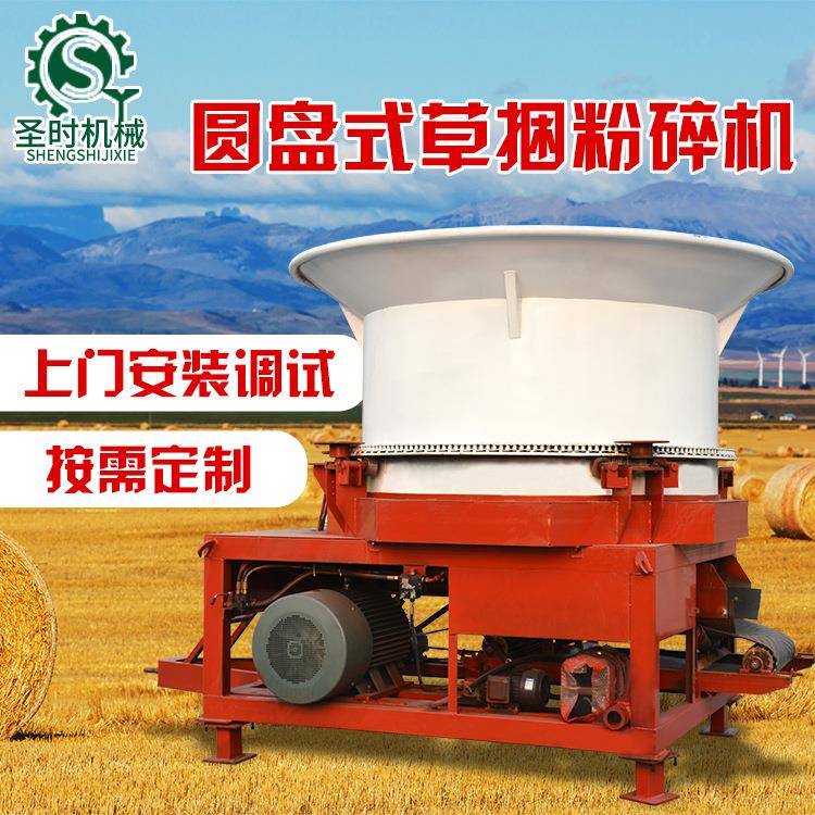 新型圆盘式草捆粉碎机全自动牧草饲料粉碎机圆盘玉米秸秆粉碎机