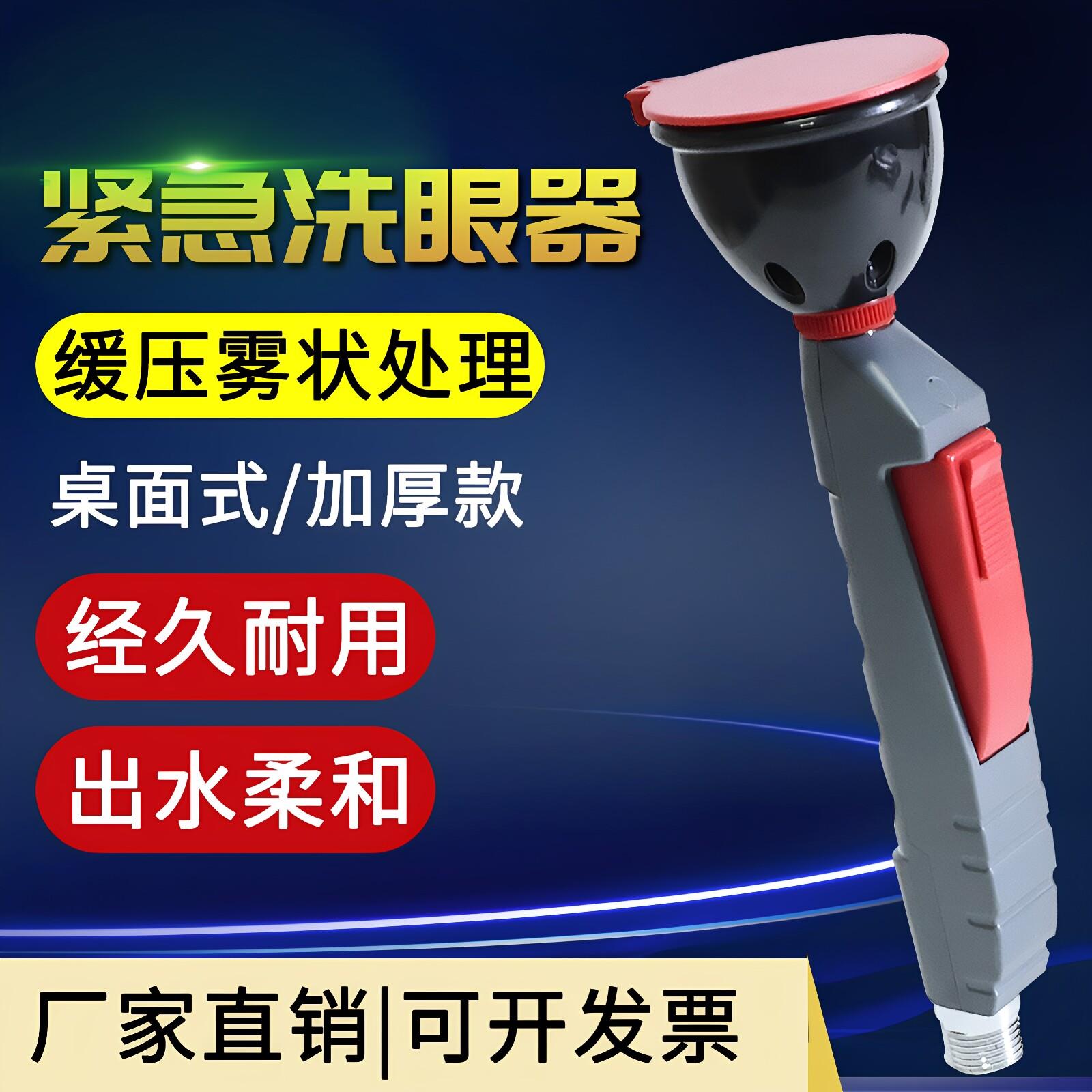启鸿牌实验室全铜双头紧急洗眼器 学校化验室安全设备 台式移动洗