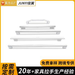 工厂直销现代简约银色酒柜淋浴房门拉手实心加长拉手铝合金