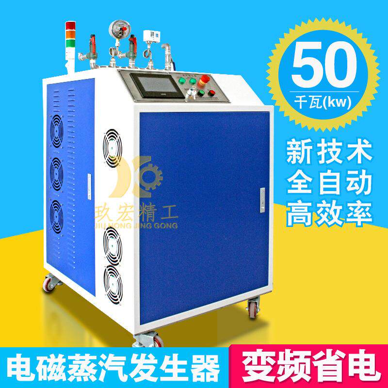桑拿服装制衣全自动节能高压变频锅炉