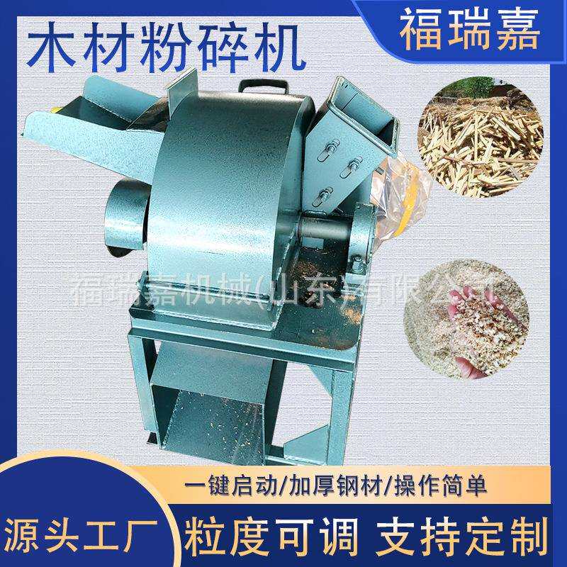 可移动木材粉碎机菇类食用菌粉碎机树枝树根破碎机粉碎机价格
