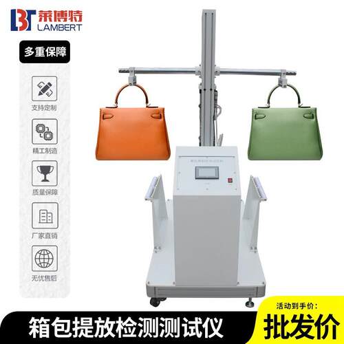 箱包提放试验机皮箱手提放检测机箱包提放质量测试机增强款机械式