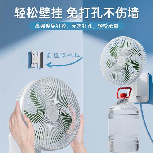 萌柠壁挂风扇厨房免打孔壁挂电风扇客式厅家用FW1定时头壁摇扇静