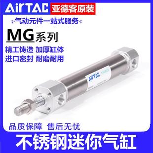 40X25X50X75X80X100X125X150X175X200S 亚德客迷你气缸MG20
