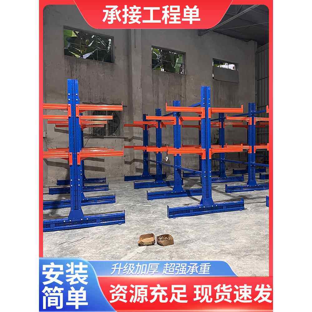 悬臂货架重型单双面钢管型材管材托臂货架仓储