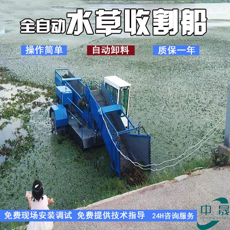 合肥小型全自动垃圾打捞船 蓝尾藻蓝藻浮萍清理船 小型保洁船