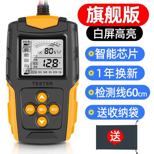 高档汽车蓄电池测测仪电动车电瓶检仪检12v24v瓶寿电命容量内阻测