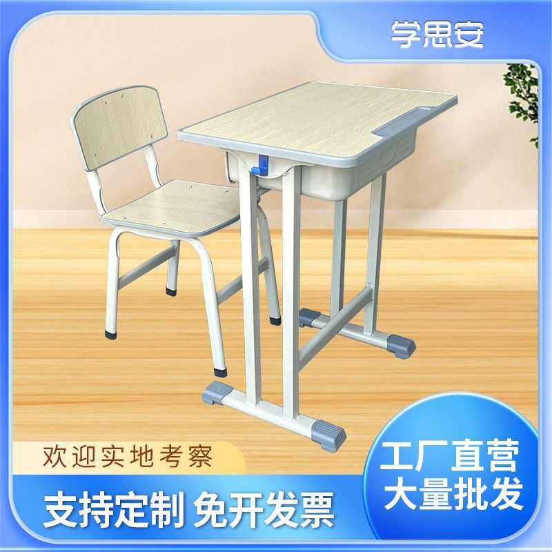 中小学生固定课桌椅靠背椅子单人儿童学校书桌辅导班学习桌台批发