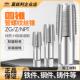 ZG13 上工圆锥管螺纹螺丝攻机用螺丝攻公制60度英制55度NPT
