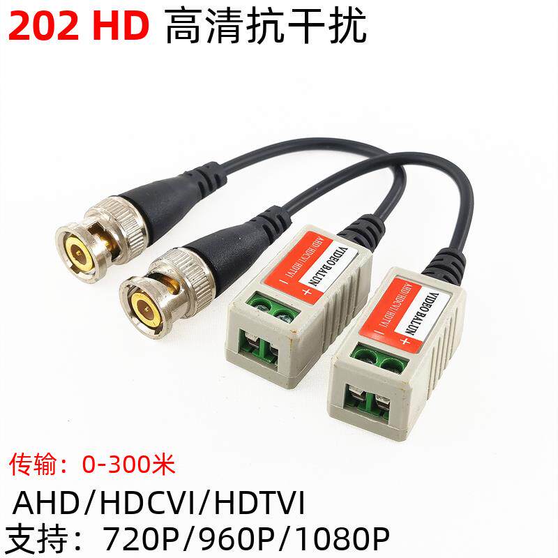 视频监控模拟同轴BNC接头Q9头转网线无源双绞线传输器抗干扰1对装