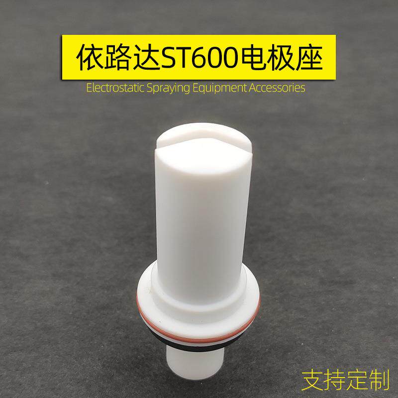 电极座扁型喷嘴静导电座ST600放电极针扁喷嘴一字头