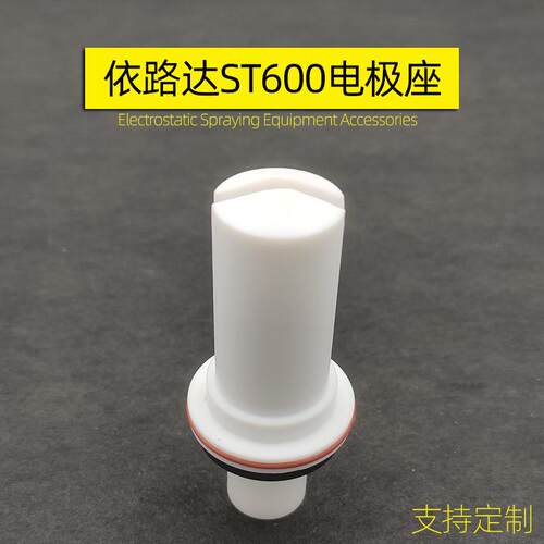 电极座扁型喷嘴静导电座ST600放电极针扁喷嘴一字头