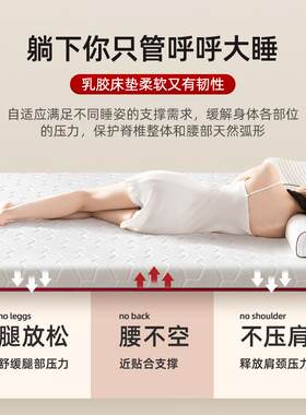 乳胶床垫软垫家用卧室榻榻米垫子1米8租房专用薄款垫褥子学生宿舍