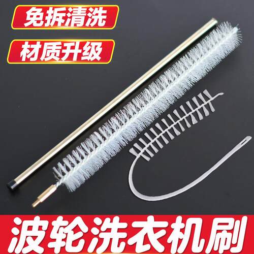 Washing machine cleaning brush for inner drum, specialized b